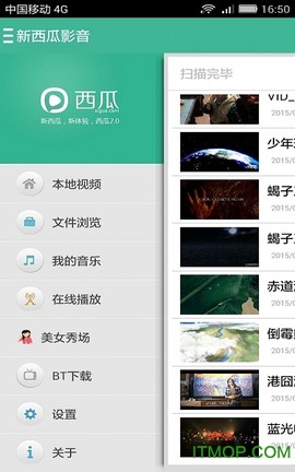 西瓜影音播放器截图3
