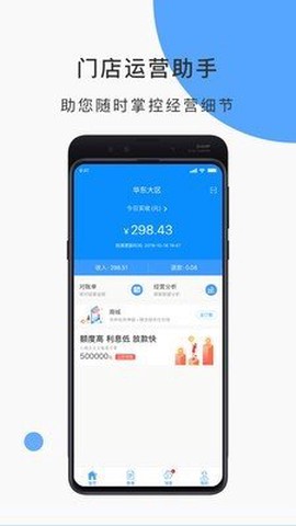 云纵商家截图1
