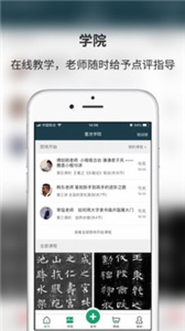 墨池书法截图1
