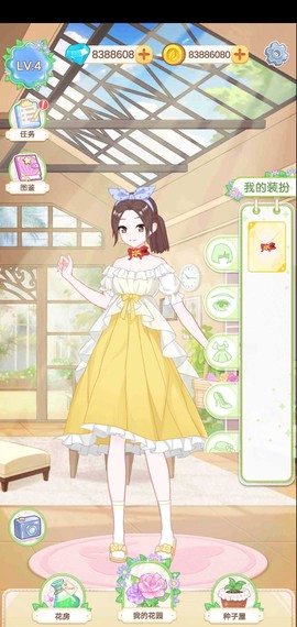 茜茜公主的魔法花园截图2