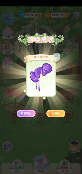茜茜公主的魔法花园截图3