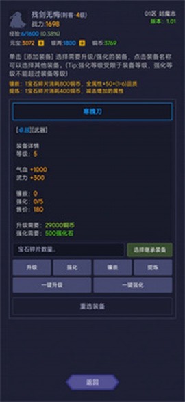 寒刀封魔截图3