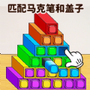 马克笔收纳达人