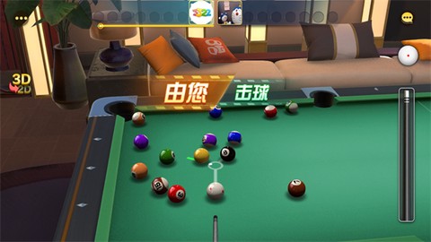 电竞台球截图1