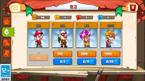 大哥爱闯关截图3