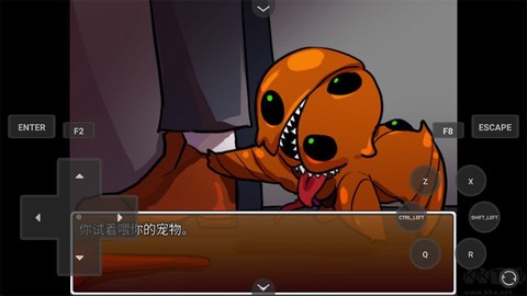 家养宠物模拟器[图5]