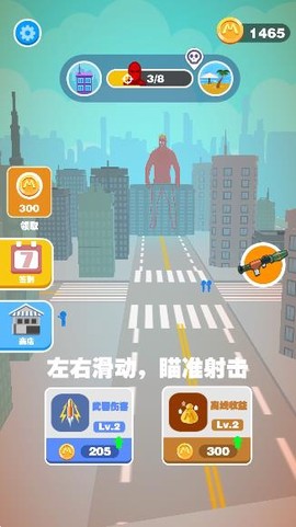 无敌枪手就是我[图2]