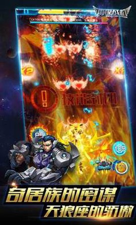 雷霆战机截图2