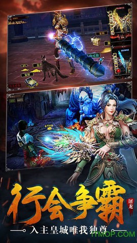 屠龙盛世[图1]