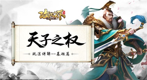 攻城天下[图1]