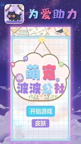 萌宠波波公社[图1]