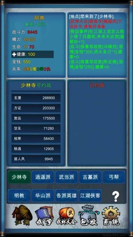 武侠浮生记[图1]