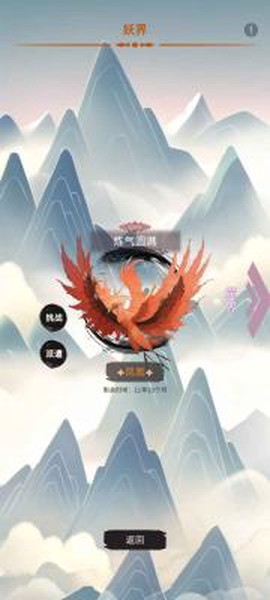 修个什么仙[图1]