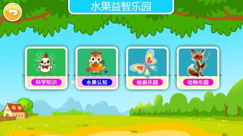 宝宝切水果截图3