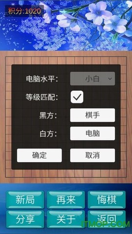神域五子棋截图3
