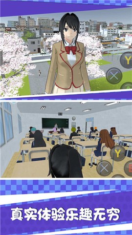 樱花恋爱校园生活截图1
