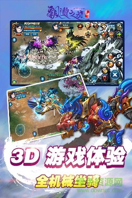 飘邈之旅手游破解版截图2