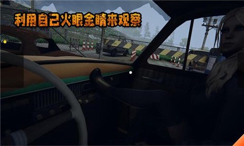 边境检察官巡查模拟截图3