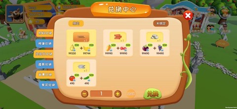 金秋果园截图3