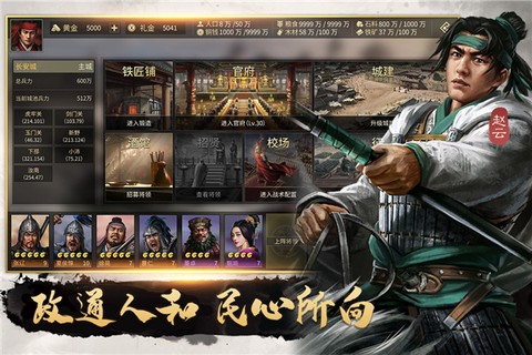 挂出个三国截图2