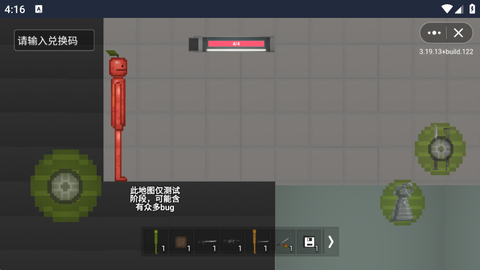 酸瓜游乐场截图3