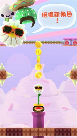 贪吃小植物截图2
