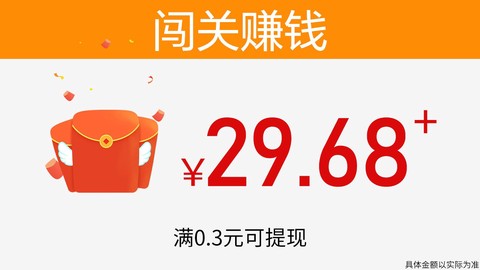 轻松消数字截图2