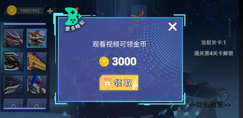 钢铁机甲斗兽场截图2