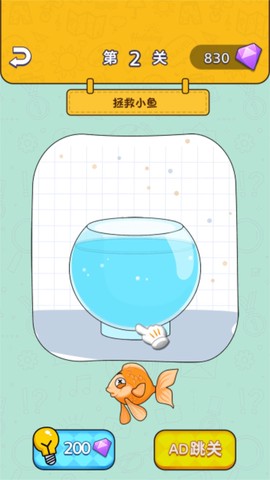 脑洞无穷大截图3