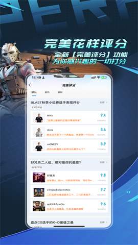 完美世界电竞截图2