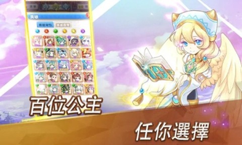 放置公主[图1]