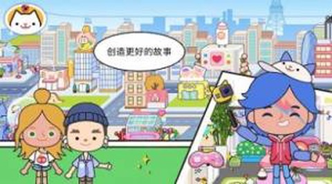 托卡世界理发师截图1