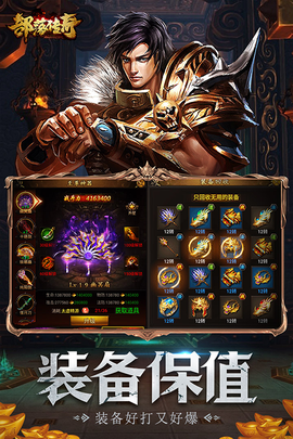 赤月屠龙截图2