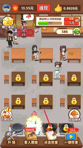 我的小餐厅[图1]