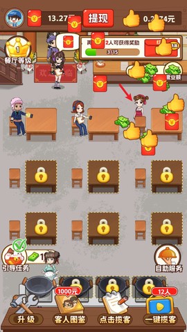 我的小餐厅[图3]