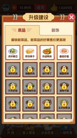我的小餐厅[图4]