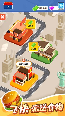 我的小餐厅截图3