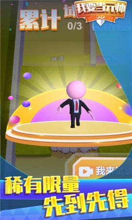 我要当元帅截图1