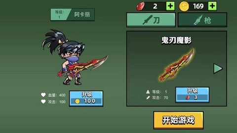 刀枪英雄截图1