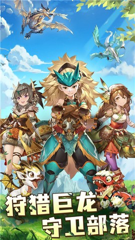 梦幻龙之谷截图3
