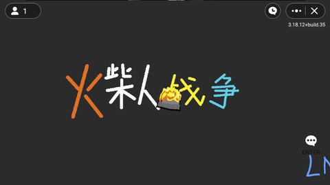 火柴人战争进化截图1