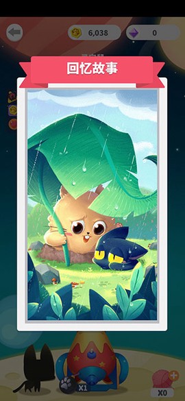 喵星旅行[图4]