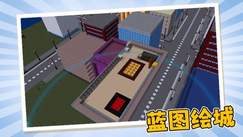建造规划师截图2