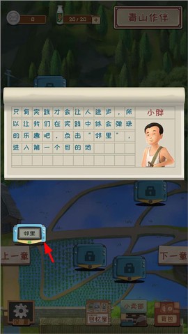 一起打弹珠[图3]