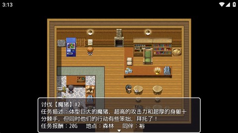 普通的RPG[图3]