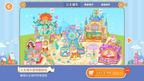 宝宝巴士城市截图2