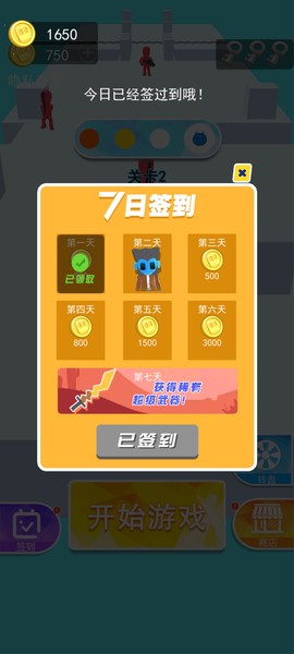超级绳索飞侠跑酷截图2