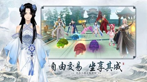琉璃仙诀截图1