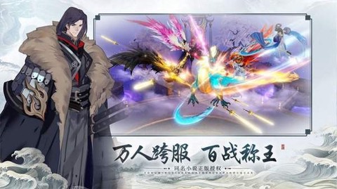 琉璃仙诀截图2