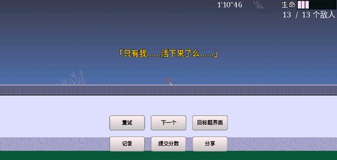 樱之刃截图2